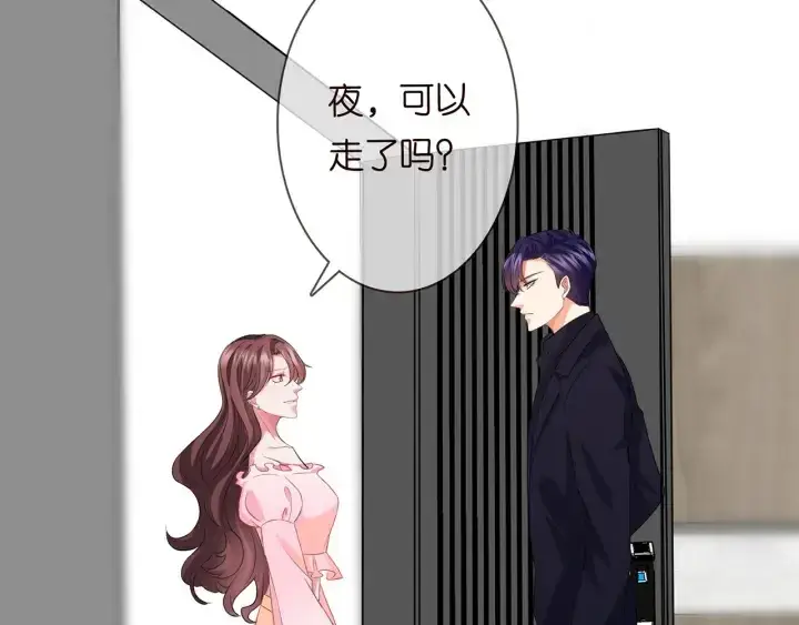 《名门挚爱》第190话 别穿了，麻烦……图101