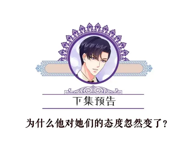 《名门挚爱》第190话 别穿了，麻烦……图105