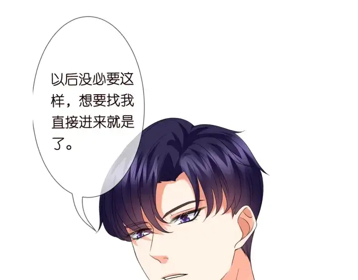 《名门挚爱》第190话 别穿了，麻烦……图106