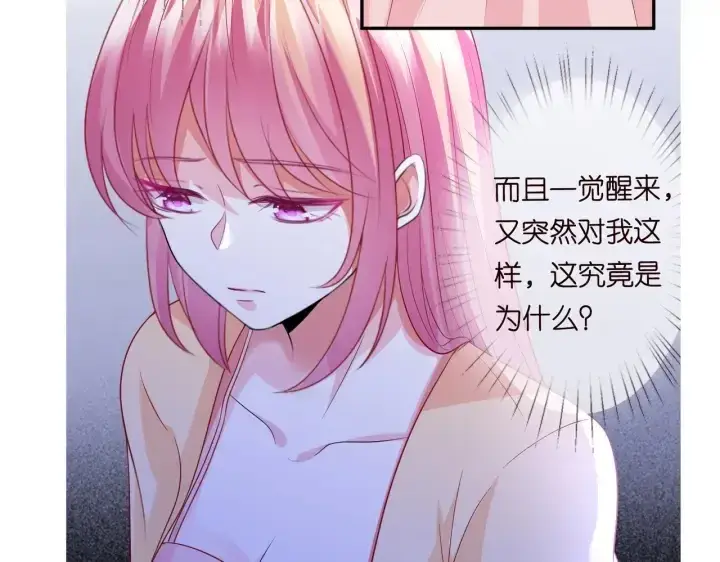 《名门挚爱》第190话 别穿了，麻烦……图109