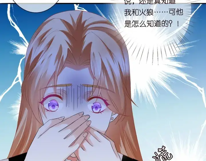 《名门挚爱》第190话 别穿了，麻烦……图11