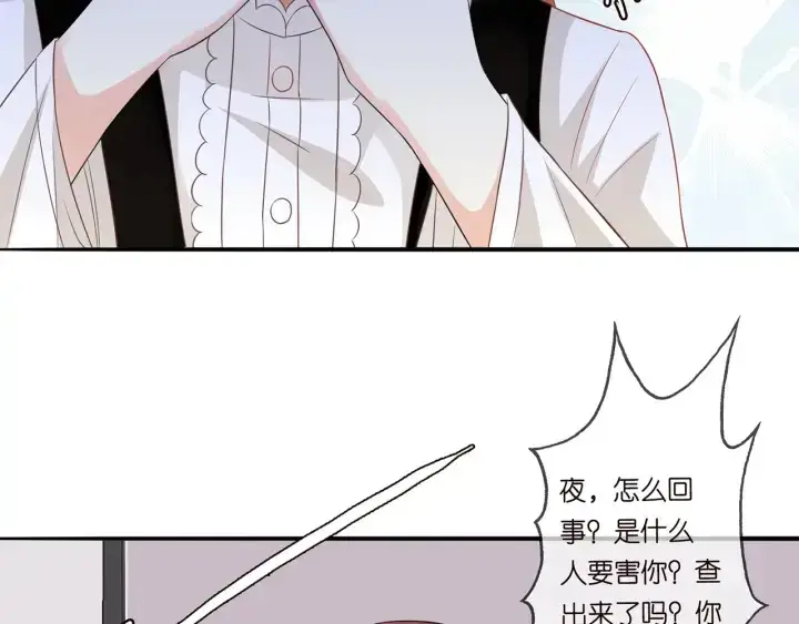 《名门挚爱》第190话 别穿了，麻烦……图12