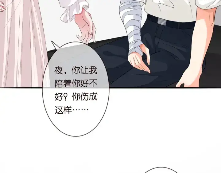 《名门挚爱》第190话 别穿了，麻烦……图20