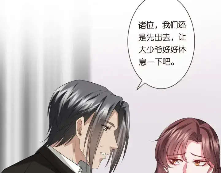 《名门挚爱》第190话 别穿了，麻烦……图21
