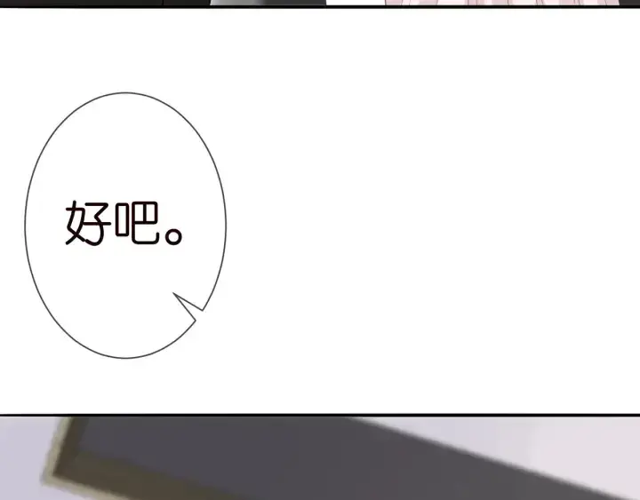 《名门挚爱》第190话 别穿了，麻烦……图23