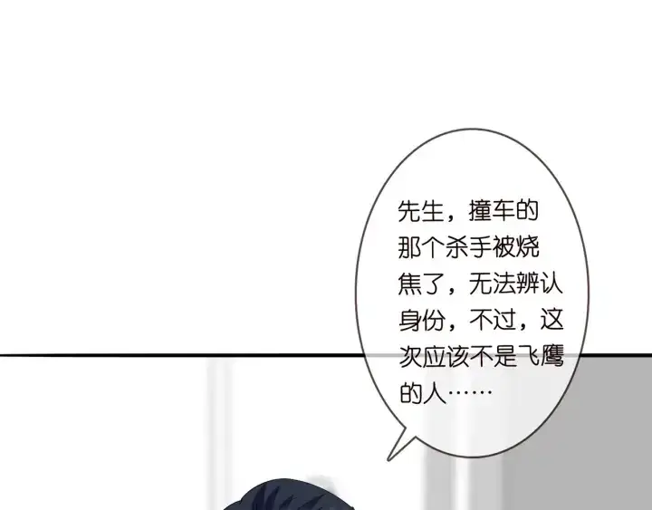 《名门挚爱》第190话 别穿了，麻烦……图26