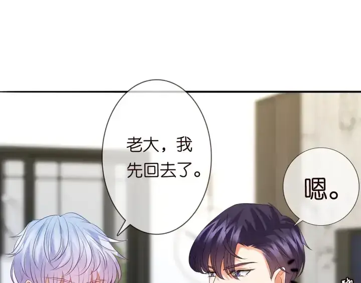 《名门挚爱》第190话 别穿了，麻烦……图35