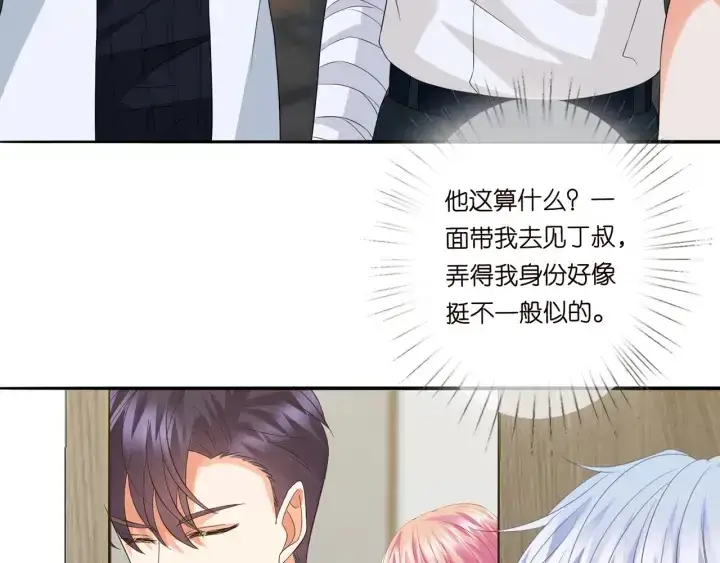 《名门挚爱》第190话 别穿了，麻烦……图37