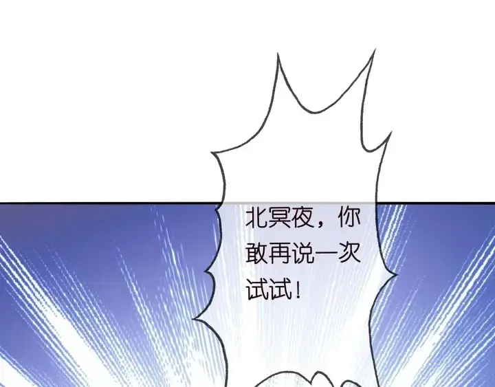《名门挚爱》第190话 别穿了，麻烦……图4