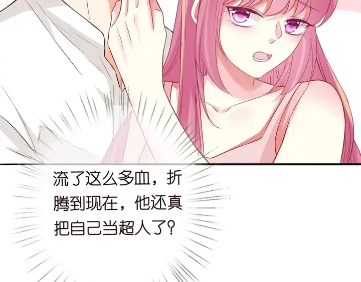 《名门挚爱》第190话 别穿了，麻烦……图42
