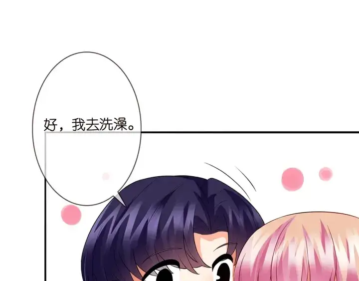 《名门挚爱》第190话 别穿了，麻烦……图44