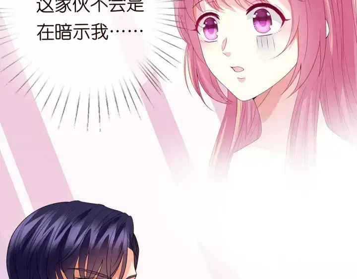 《名门挚爱》第190话 别穿了，麻烦……图46