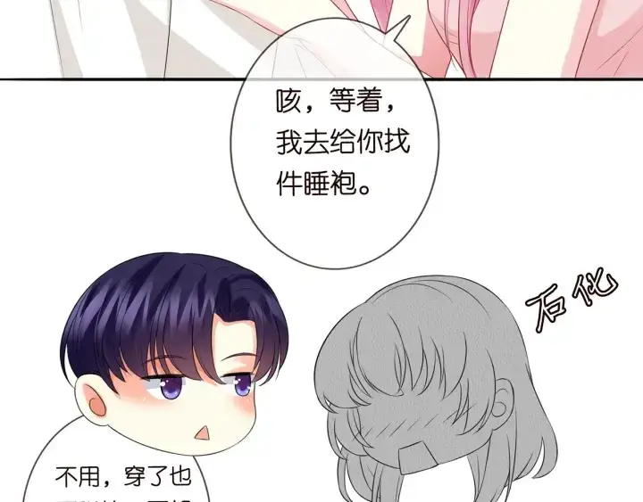 《名门挚爱》第190话 别穿了，麻烦……图48