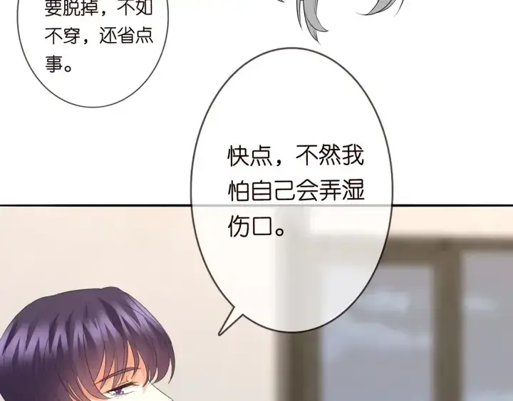 《名门挚爱》第190话 别穿了，麻烦……图49