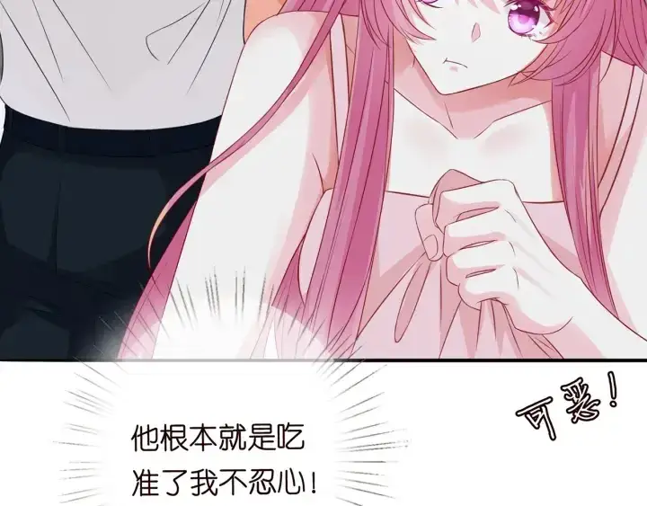 《名门挚爱》第190话 别穿了，麻烦……图51