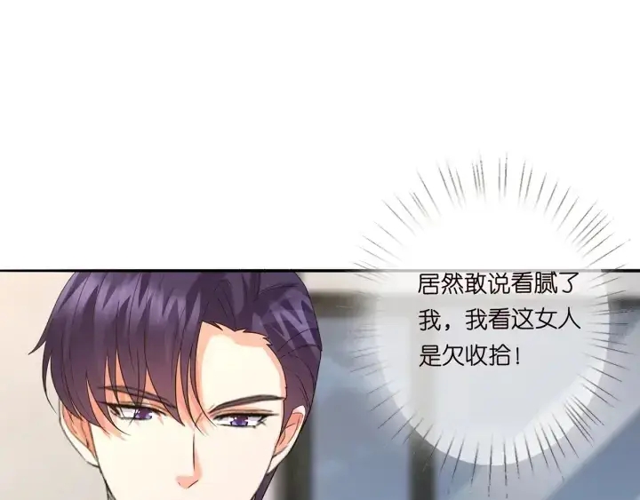 《名门挚爱》第190话 别穿了，麻烦……图58