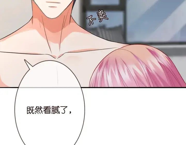 《名门挚爱》第190话 别穿了，麻烦……图59