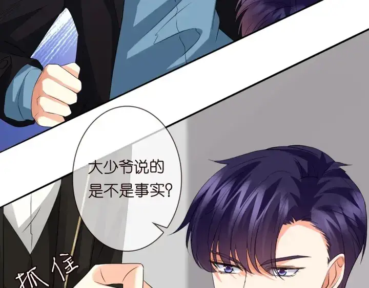 《名门挚爱》第190话 别穿了，麻烦……图6