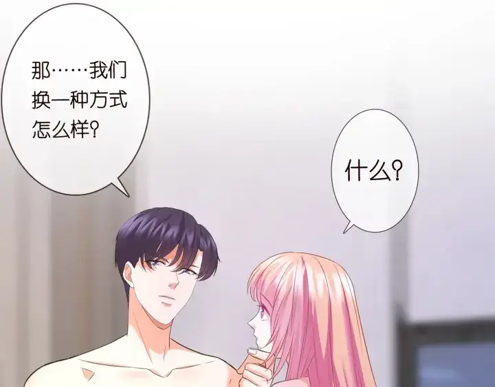 《名门挚爱》第190话 别穿了，麻烦……图61