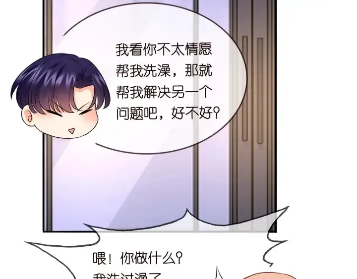 《名门挚爱》第190话 别穿了，麻烦……图65