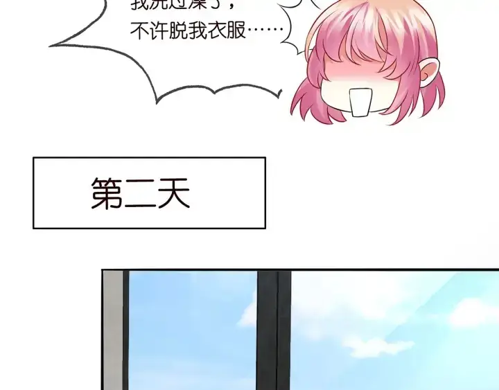 《名门挚爱》第190话 别穿了，麻烦……图66
