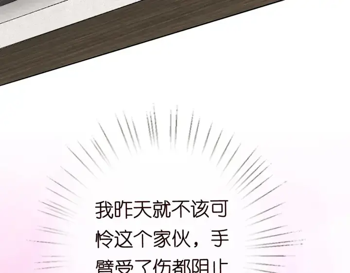 《名门挚爱》第190话 别穿了，麻烦……图69