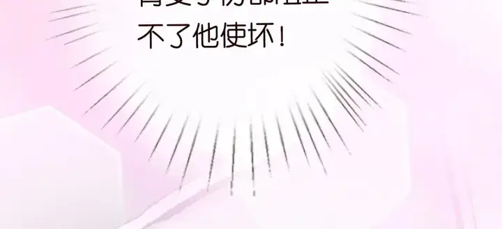 《名门挚爱》第190话 别穿了，麻烦……图70