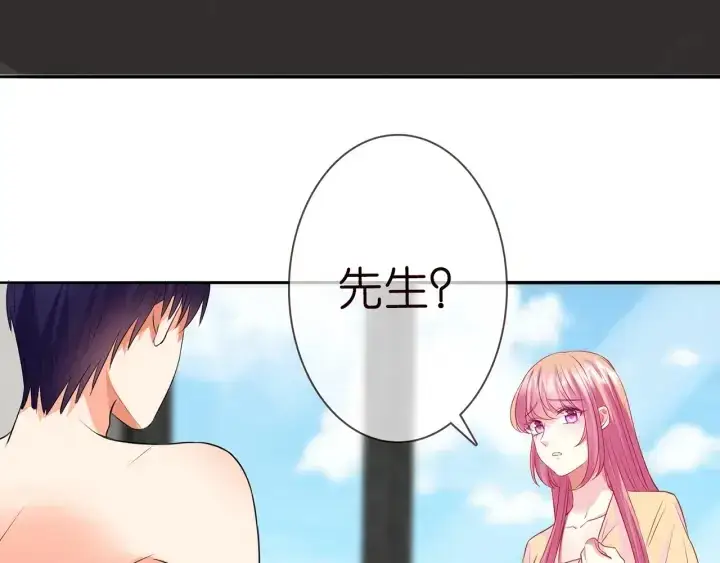 《名门挚爱》第190话 别穿了，麻烦……图79