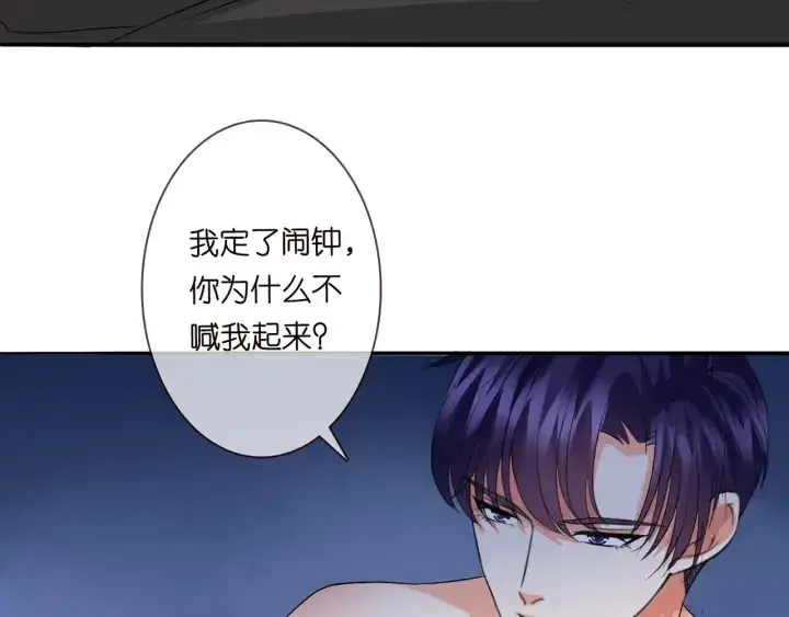 《名门挚爱》第190话 别穿了，麻烦……图81