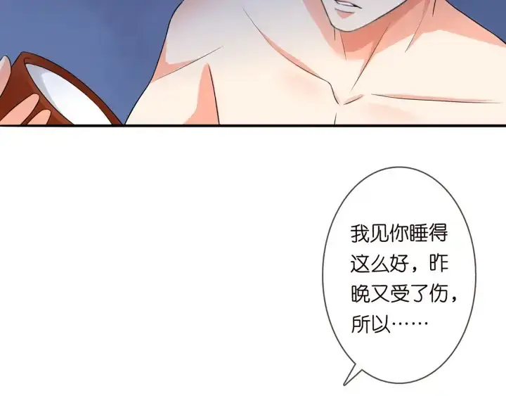 《名门挚爱》第190话 别穿了，麻烦……图82