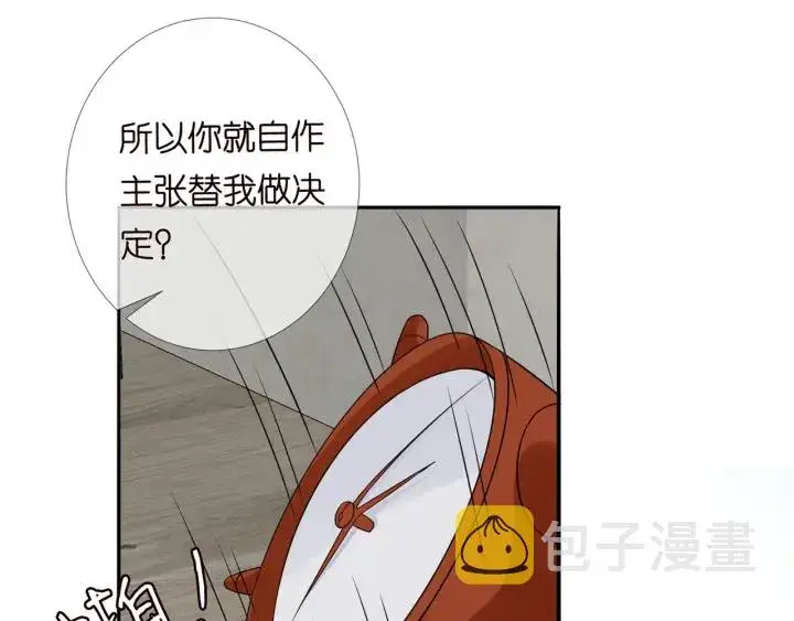 《名门挚爱》第190话 别穿了，麻烦……图85