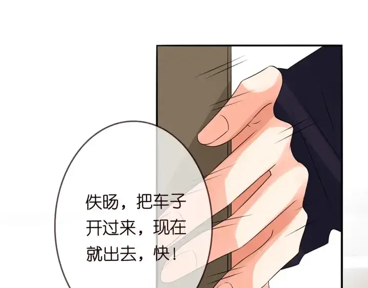 《名门挚爱》第190话 别穿了，麻烦……图93