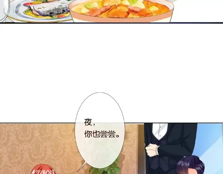 《名门挚爱》第20话 饭后消遣图34