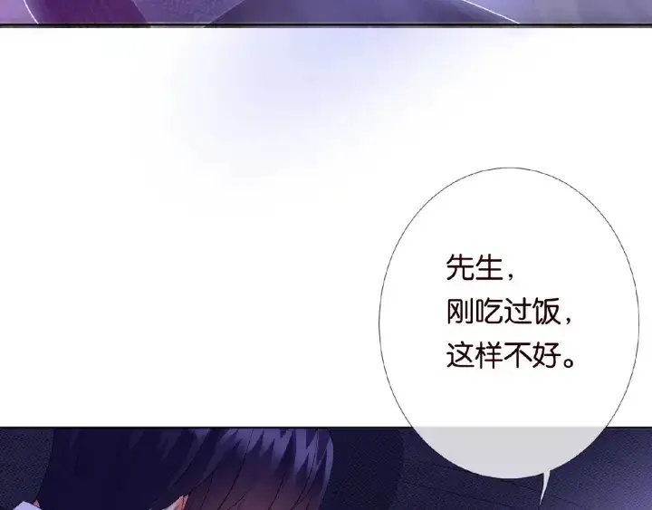 《名门挚爱》第20话 饭后消遣图75