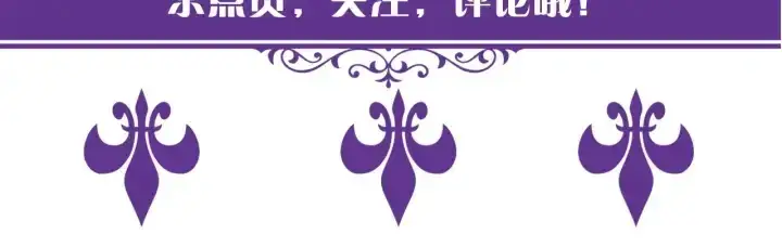 《名门挚爱》第20话 饭后消遣图89