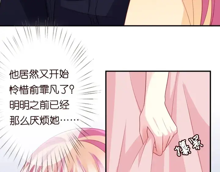 《名门挚爱》第191话 原来是我自作多情图10