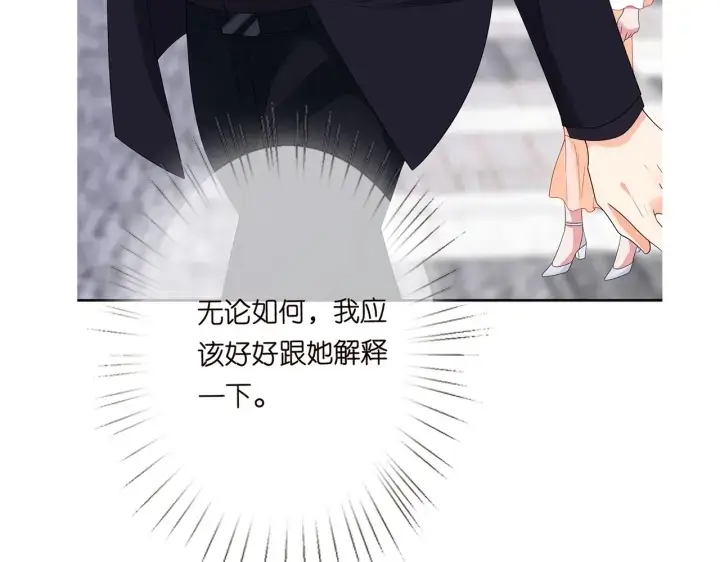 《名门挚爱》第191话 原来是我自作多情图103