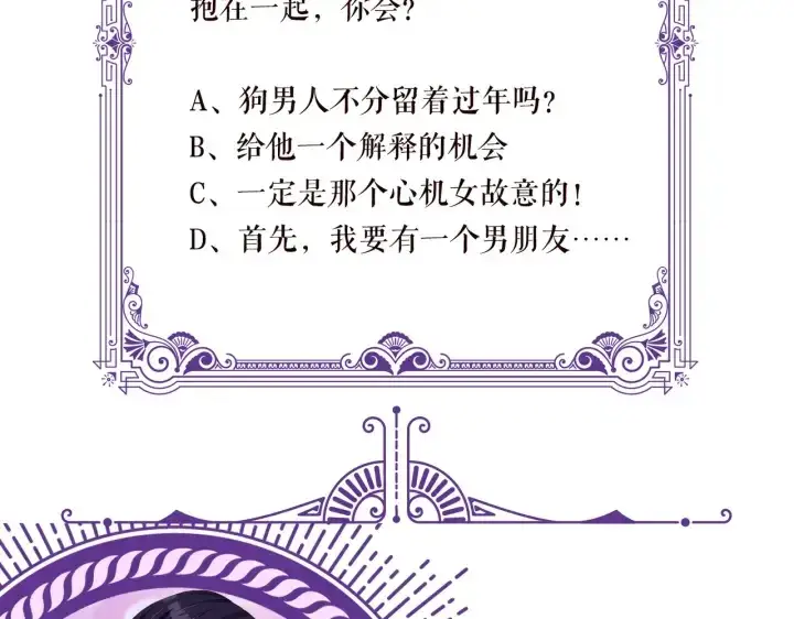 《名门挚爱》第191话 原来是我自作多情图106