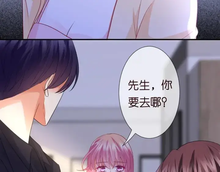 《名门挚爱》第191话 原来是我自作多情图12