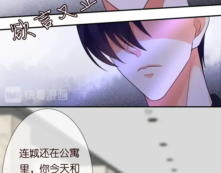 《名门挚爱》第191话 原来是我自作多情图15