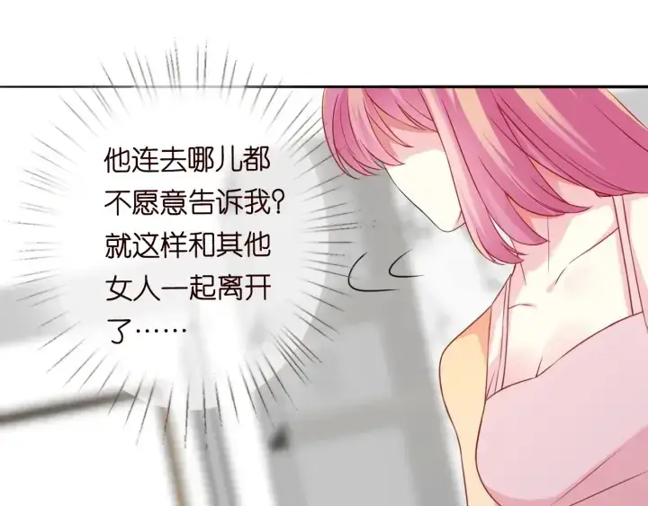 《名门挚爱》第191话 原来是我自作多情图19
