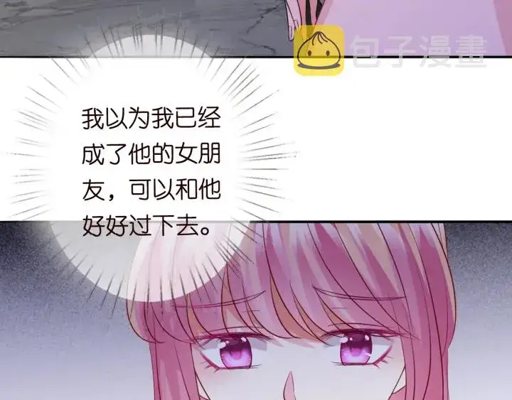《名门挚爱》第191话 原来是我自作多情图21