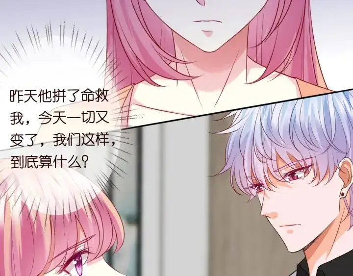 《名门挚爱》第191话 原来是我自作多情图22