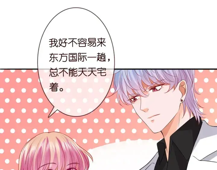 《名门挚爱》第191话 原来是我自作多情图26