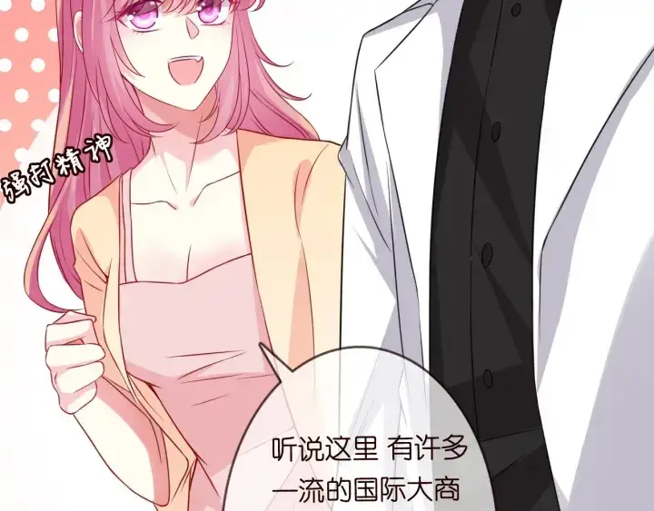 《名门挚爱》第191话 原来是我自作多情图27