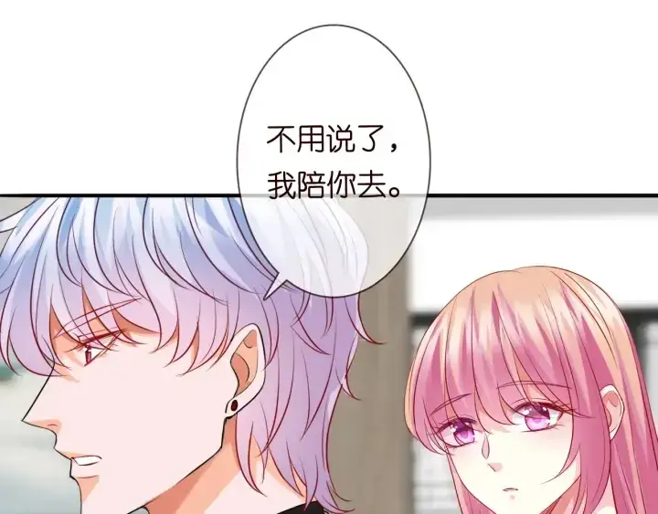 《名门挚爱》第191话 原来是我自作多情图30