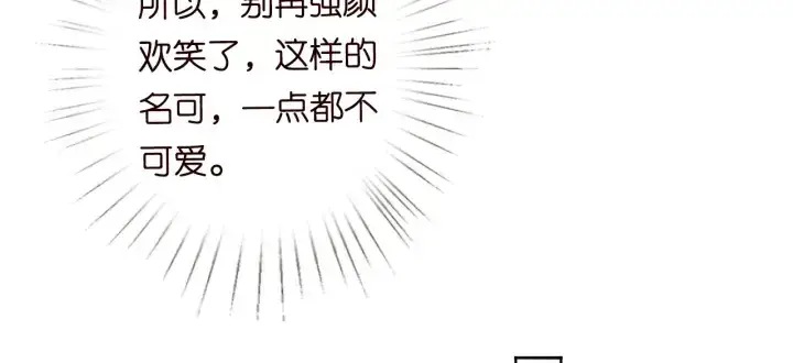 《名门挚爱》第191话 原来是我自作多情图32