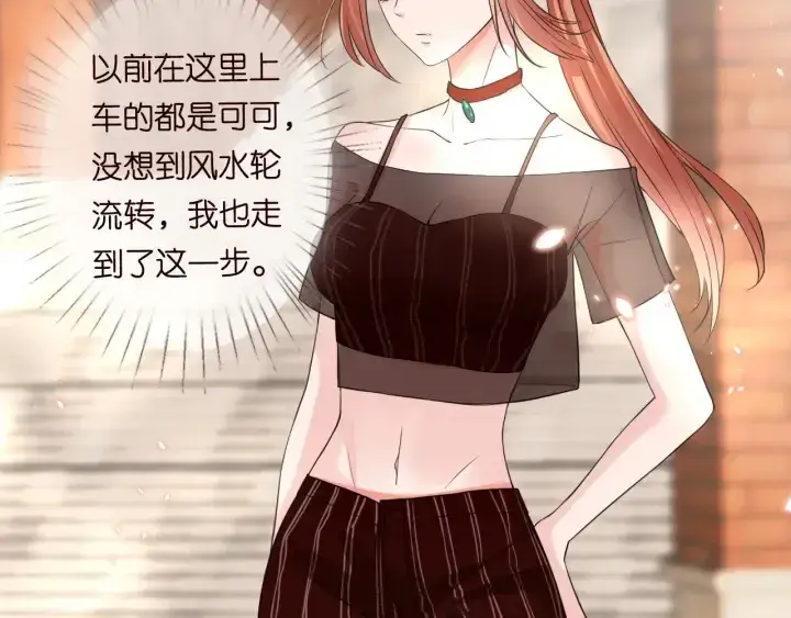 《名门挚爱》第191话 原来是我自作多情图38