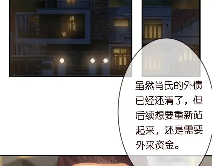 《名门挚爱》第191话 原来是我自作多情图44