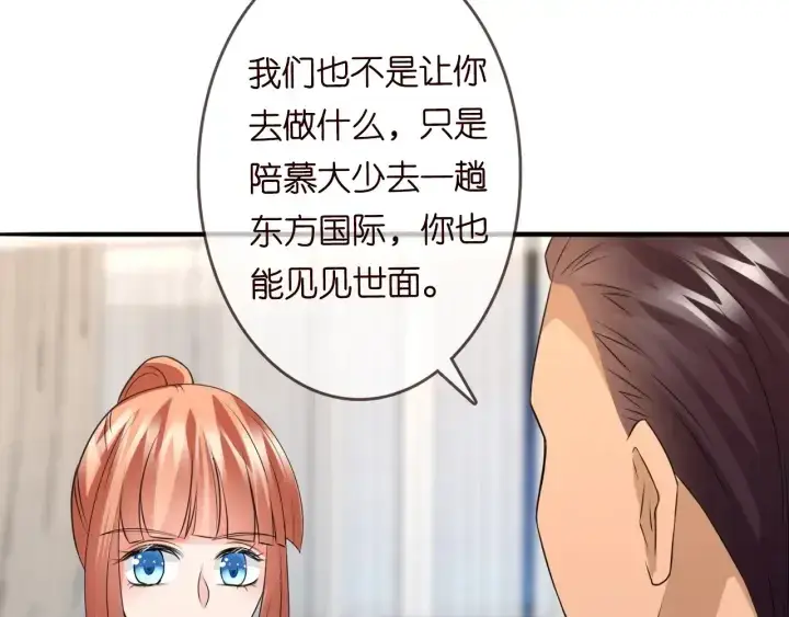 《名门挚爱》第191话 原来是我自作多情图46